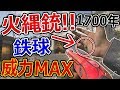 【CoD:WW2】新武器!! 海外版-火縄銃!!『威力MAXで一発だけww』【ラッパ銃:ジャンヌ】