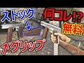 【CoD:WW2】何これ!?w HGにグリップ&ストック!! 無料ヒロイック!!【ジュピターⅡジャンヌ】