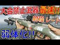 【CoD:WW2】大会禁止 新武器が最速で弱体化ww(2週間)『Come back to WW2...』【ITRAバースト】