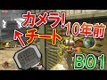 【CoD:BO1】bo3の原点!!10年前なのにR6Sカメラ!?『チート級に強いし楽しい!!』【3000時間 遊んだFPS】