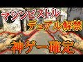 【CoD:WW2】フルオート!! マシンピストル デュアル解禁!! 『今作は神ゲーか?クソゲーか? データで解説』【FPS:Call of Duty WW2】