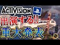 【CoD:BO3】超 重大発表!! Activision様 × SONY出演します!! 『ナイファーで一位 動画』【TGS:東京ゲームショウ】