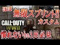 【CoD:WW2】無限スプリント カスタム!!(ほぼ)『地上戦 慣れないbo3民 必見 カスタム』【実況者ジャンヌ】