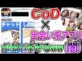 【CoDBO3:アプリ】CoD×出会い系!?アプリ がヤバすぎるww (闇)『AtSAクランで全力出会い厨してみた!!』【実況者ジャンヌ】