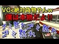 【CoD:BO2】小学VC 絶対偽物やんw 『僕は本物だよ!!って言ってみたら。。』 ボコしたら暴言吐かれて抜けられたww