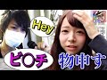 【ブチ切れ】～ももりな オパシに物申す『調子に乗るなビ○チ』【実写：顔出し】