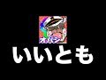 【晒していいとも#230】まじかよ【荒野行動:質問コーナー】