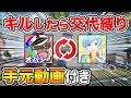 【荒野行動:手元動画付き】キルしたら操作交代!! 交代しまくりながらソロクインテットで神プレイでたww【オパシ:まひと】