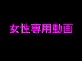 【晒していいとも#118】〜絶対に女性の方のみ見てください。〜【オパシ：水溜りボンド】