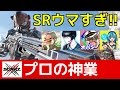 【BO3】〜プロゲーマーのスナイパーがウマすぎで絶句ｗｗ　勝てっこないSnD〜【オパシ：実況者 vs SCARZ】