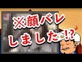 ※顔バレ！？Akinatorの謎…なぜ俺の顔が///【アキネーター】