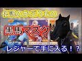 【荒野行動】1/28 PC版 最新アプデ情報 伝説のかぶり物 黒い馬マスクが手に入る！？  春節ガチャ内容公開！【 Knives Out 】Part202　#荒野行動 #荒野の光