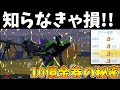 【荒野行動】知らなきゃ損！今更だけどエヴァコラボまとめ〜十億金券配布でこれだけは確認しないと損だぞww【Knives out実況 エヴァンゲリオンコラボ】