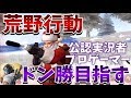 【スマホ版PUBG 荒野行動】神アプデを控えつつ雑談配信ー！ドン勝をまひとくんと狙っていこう【荒野行動 Knives out実況】