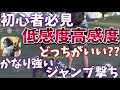 【荒野行動実況】初心者必見!!高感度と低感度どっちが良い？かなり使える家の中や壁の反対側の敵を倒せる『ジャンプ撃ち』【荒野行動 KNIVES OUT】