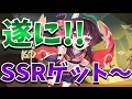 【陰陽師】回復役最強のSSR花鳥風月をゲット!!!