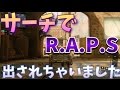 COD BO3実況 part55 1ヶ月振りにBO3やったらサーチでR.A.P.S.出されたww