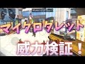 MC5モダコン5実況プレイ part672 サッパー 最弱タレットの威力検証！！十六夜&エウレカ 【スカイ十六夜視点】