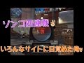 MC5モダンコンバット5実況プレイ【テンションMAXで逝く！】part557 ゾンコ4連戦！！！