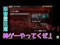 【モダコン3実況】クソ楽しい神ゲー！！のはずだった...