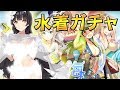 【ドルフロ】水着ガチャ！少女と海回したら・・・【ガチャ】