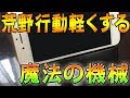 【荒野行動】軽くなる！？魔法の機械使ってみたｗｗｗｗ【スマホ版PUBG/荒野の光】