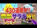 【テリーのワンダーランドSP】500連勝いけるんじゃね? 勝ち抜き無双 【テリワンSP】