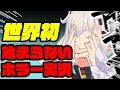 【世界初】何も始まってません【初ホラーゲーム実況】