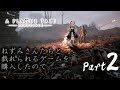 ネズミさんと戯れられるゲーム　第二回　【A Plague Tale: Innocence】