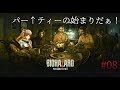 【BIOHAZARD7】#08 肉食べようぜ！お前肉な！