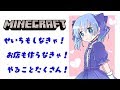 【Minecraft】いろんなことができるマイクラ【楽しい】