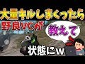 【荒野行動】関西弁VCに遭遇!!大量キル見せまくったら『教えて!!教えて!!』状態にｗｗｗ【Knives out実況】