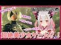 【NieR:Automata/Aルート】超絶可愛い美少女2Bさんを愛でよう！ニーア オートマタ#1【周防パトラ / ハニスト】