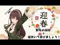 【新年あけまして】初詣＋福笑いで遊びましょう！【おめでとうございます！】