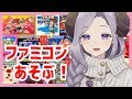 【ファミコン】レトロゲームであそんでみるvtuber【西園寺メアリ / ハニスト】