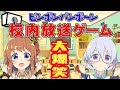 【ハイテンション】ピンポンパンポーン！変な校内放送ゲームやったらキャラ崩壊したwww【大爆笑】