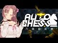 【Live#332】ユキミお姉ちゃんと雑談withオートチェス【autochess】