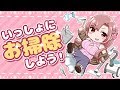 【Live#325】ユキミお姉ちゃんと一緒にお掃除！～断捨離編～