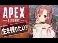 【Live#349】アベレージくんとAPEXのアップデートを見に行く！