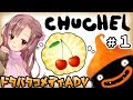 【Live#179】ユキミお姉ちゃんがとっても可愛いゲームするよ【CHUCHEL】