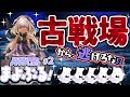 【グラブル】３D四ツ辻まよいの #まよぶる ！古戦場の巻【VTuber/グランブルーファンタジー/GRANBLUE FANTASY.】