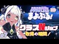 【グラブル】３D四ツ辻まよいの #まよぶる ！#7　クラスⅣの巻【VTuber/グランブルーファンタジー/GRANBLUE FANTASY.】