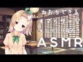 【ASMR】寝落ちのお供にどうですか？【Binaural/耳かき/マッサージ/吐息/睡眠導入】Ear Cleaning/whispering/Ear Massage/ASMR for Sleep