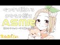 【ASMR】癒しマッサージで寝落ちさせます♡【Binaural/囁き/耳かき/指かき/マッサージ/睡眠導入】Ear Cleaning/Ear Massage/ASMR for Sleep