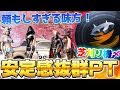 【荒野行動】この安定感!!芝刈り機が仲間におると頼もしすぎるんじゃあ!!【芝刈り機〆骨, 蒼, 雨誠】