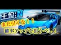 荒野行動【新車両ブガッティはまだ引くな！！】豪華すぎるガチャの確率が2〜3倍に上がるかも！性能は？ 新迷彩“三国志,,追加！！ (ガチャ勢必見）knives out実況