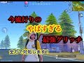 荒野行動【今流行りの旧マップ最強グリッチ】流行りすぎてやばいので全力で対処します！まじで危険！【有名グリッチ、チート、裏技】knives out実況