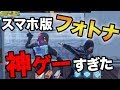 【スマホ版フォートナイト】初心者でもめちゃくちゃ楽しめる！フォトナが神ゲーだった件について【まがれつ ぽんすけ】