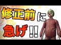 【PUBG MOBILE 裏技?】最難関業績を達成できるのは今だけ!? その方法をご紹介!!【スマホ版PUBG】【ぽんすけ】