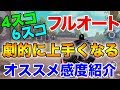 【PUBG MOBILE】今更聞けない！倍スコフルオートが上手くなるオススメ感度と練習方法紹介!!【PUBGモバイル】【ぽんすけ】